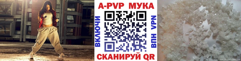 купить наркотик  Козловка  Альфа ПВП Crystall 