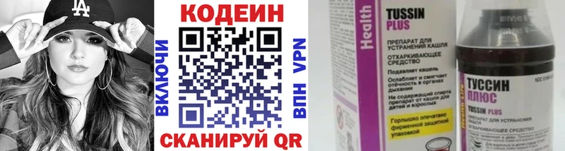 Кодеин напиток Lean (лин)  Козловка 