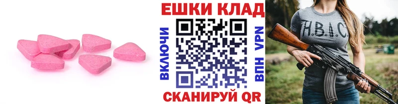 ЭКСТАЗИ 250 мг Козловка