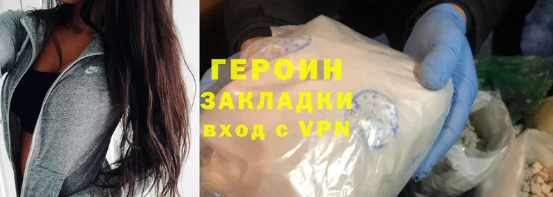 Героин Heroin  OMG маркетплейс  Козловка 