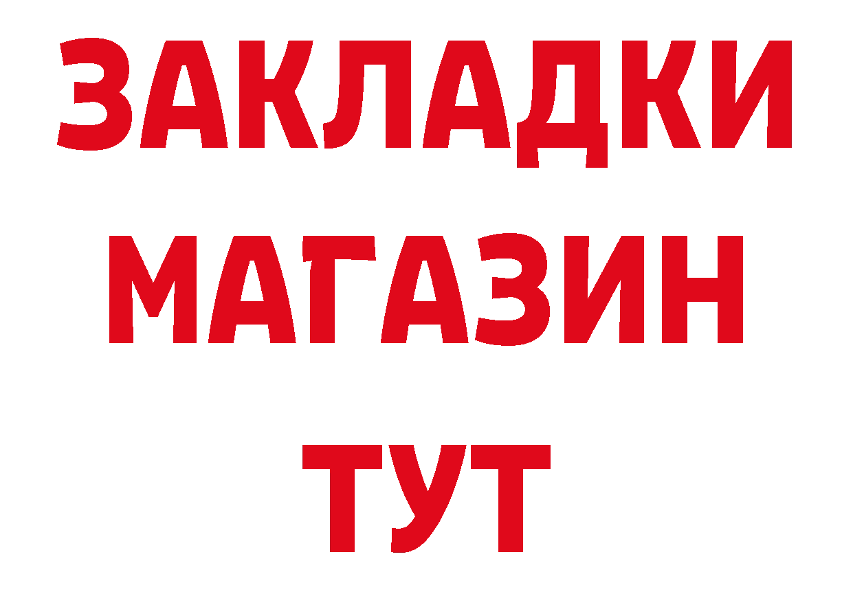 Бутират BDO зеркало нарко площадка MEGA Козловка