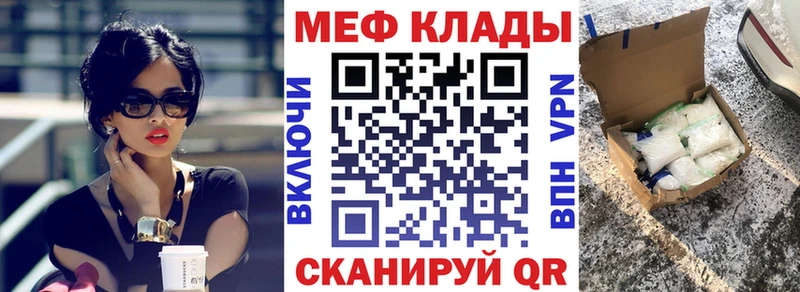 Мефедрон кристаллы Козловка